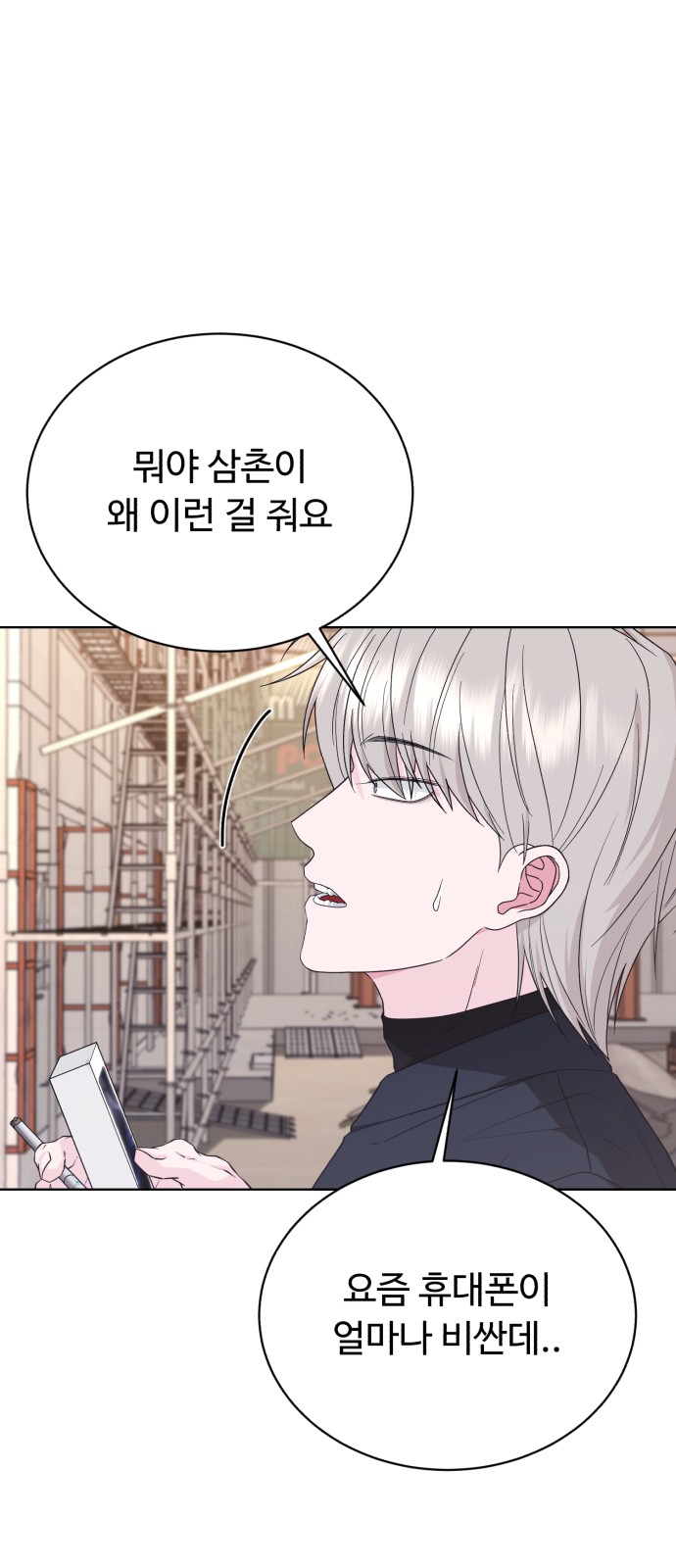 102 페이지