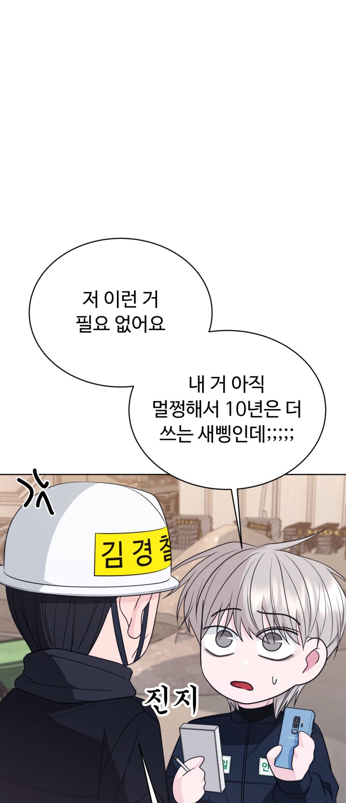 103 페이지