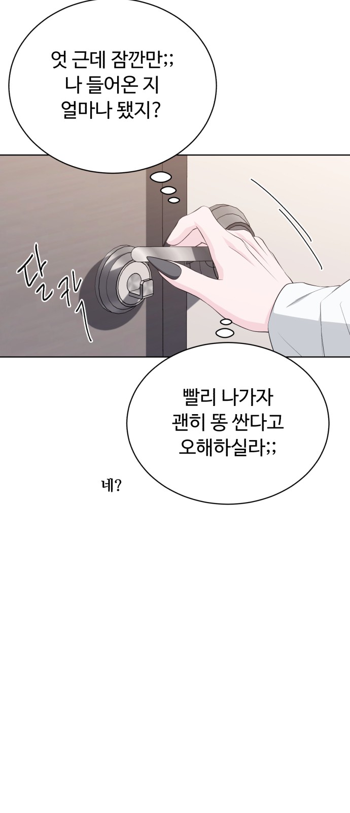 104 페이지