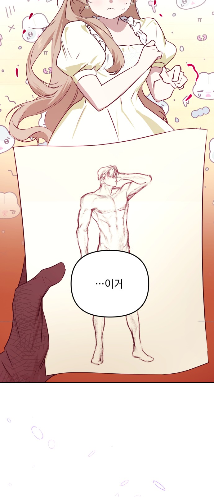 86 페이지