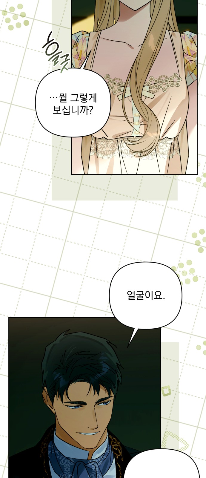 67 페이지