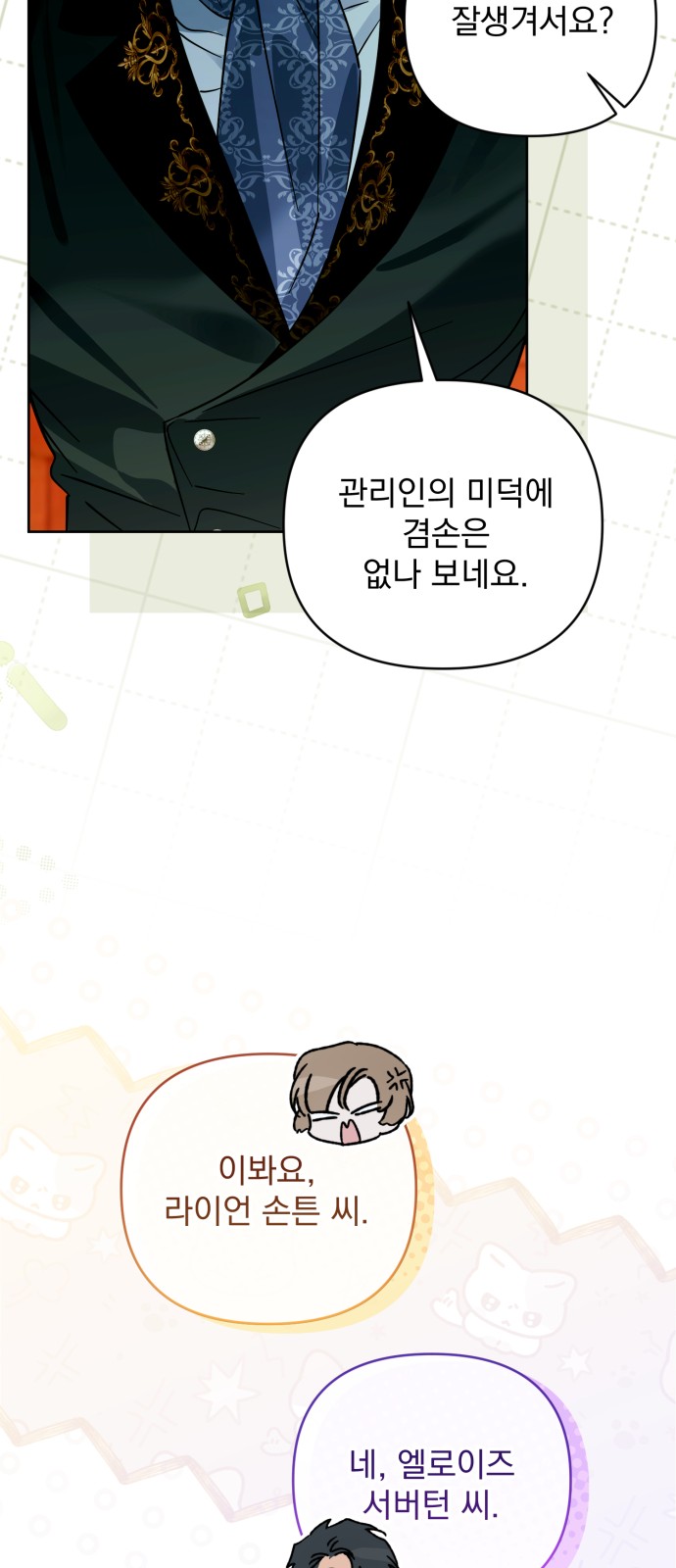 68 페이지