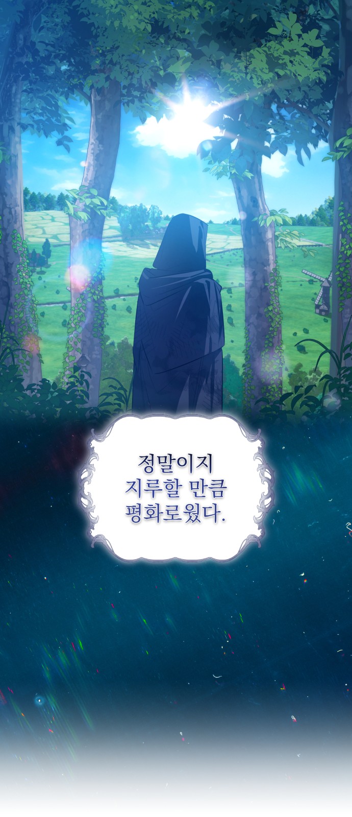 61 페이지