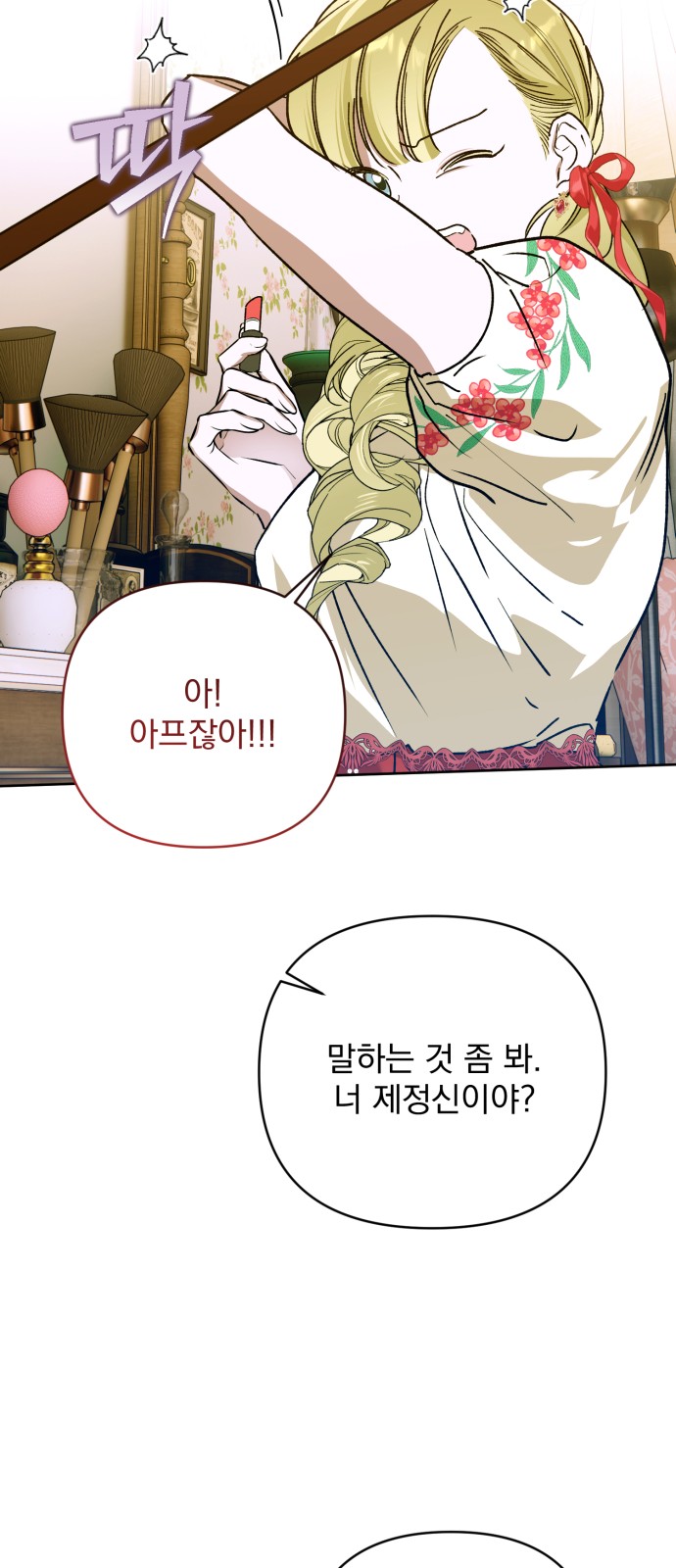 12 페이지