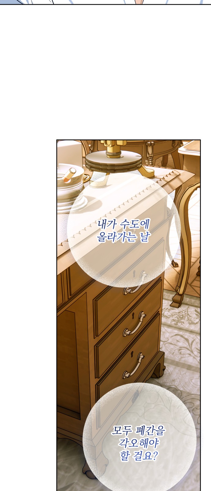 54 페이지