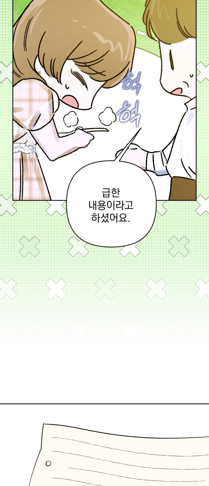67 페이지