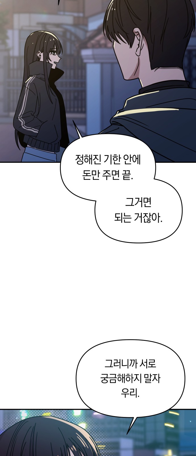71 페이지