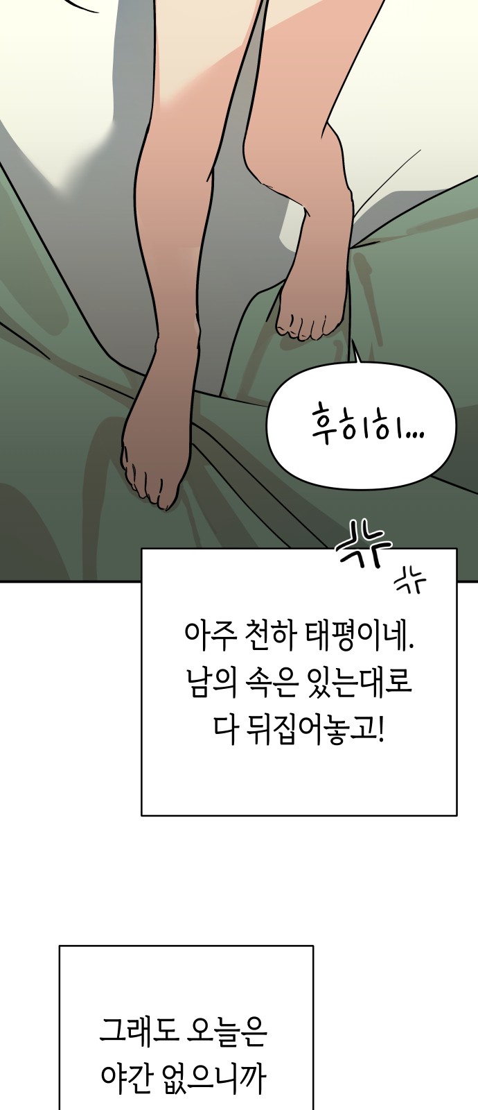 74 페이지
