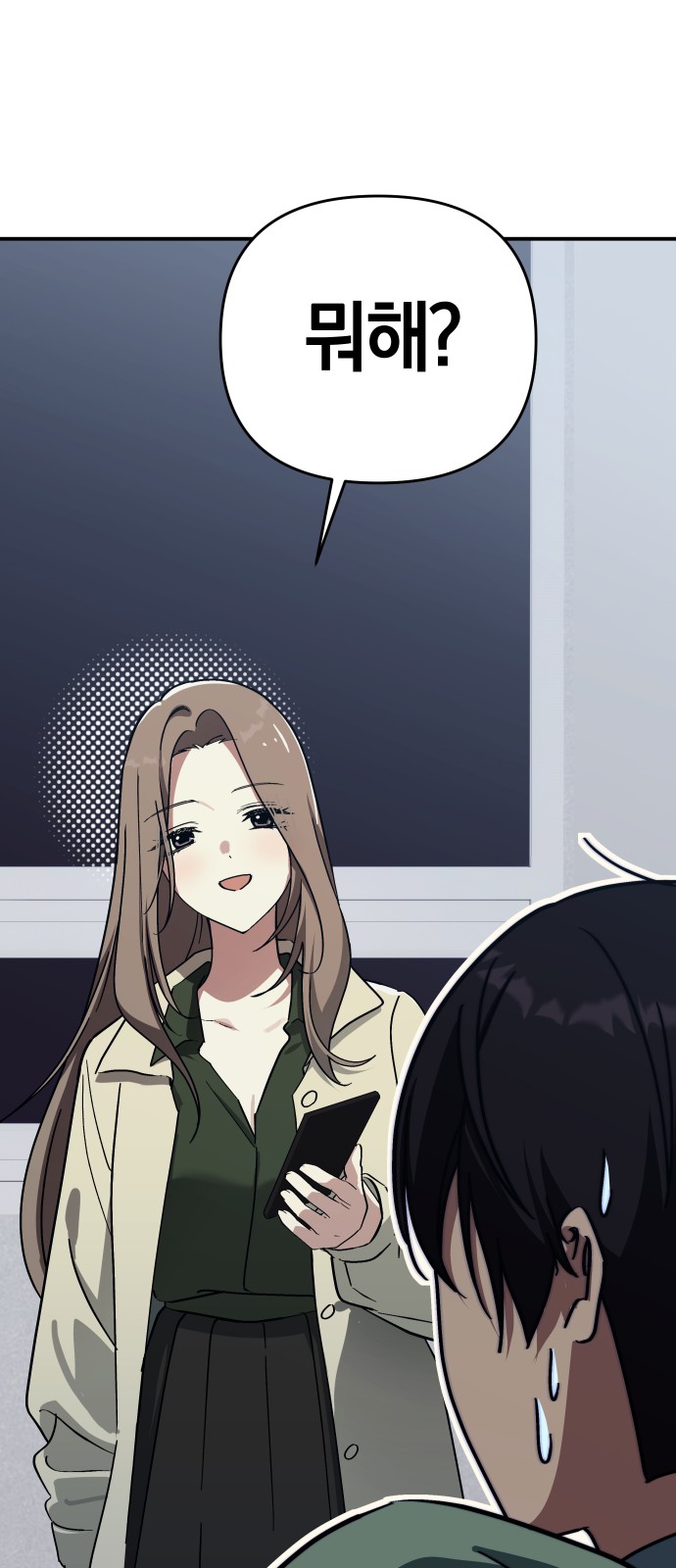 88 페이지