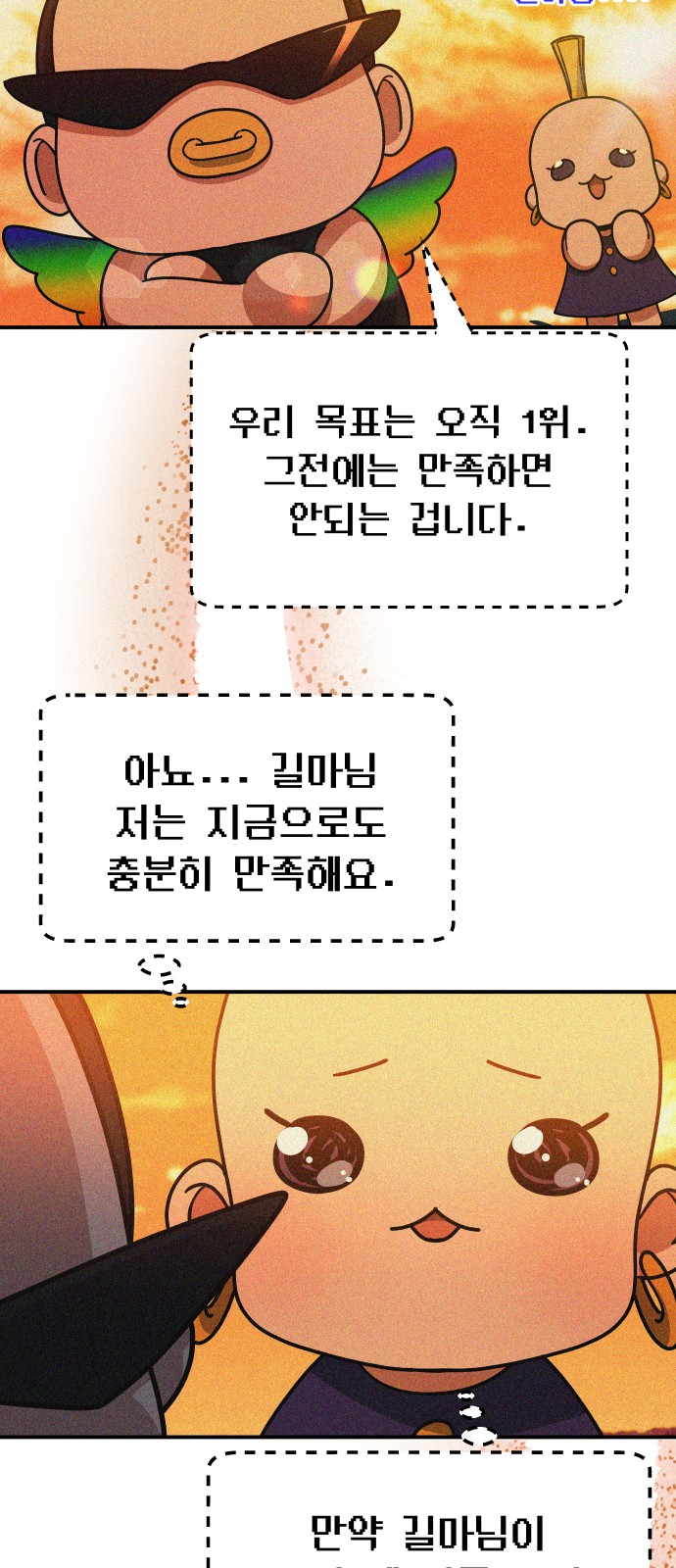 77 페이지