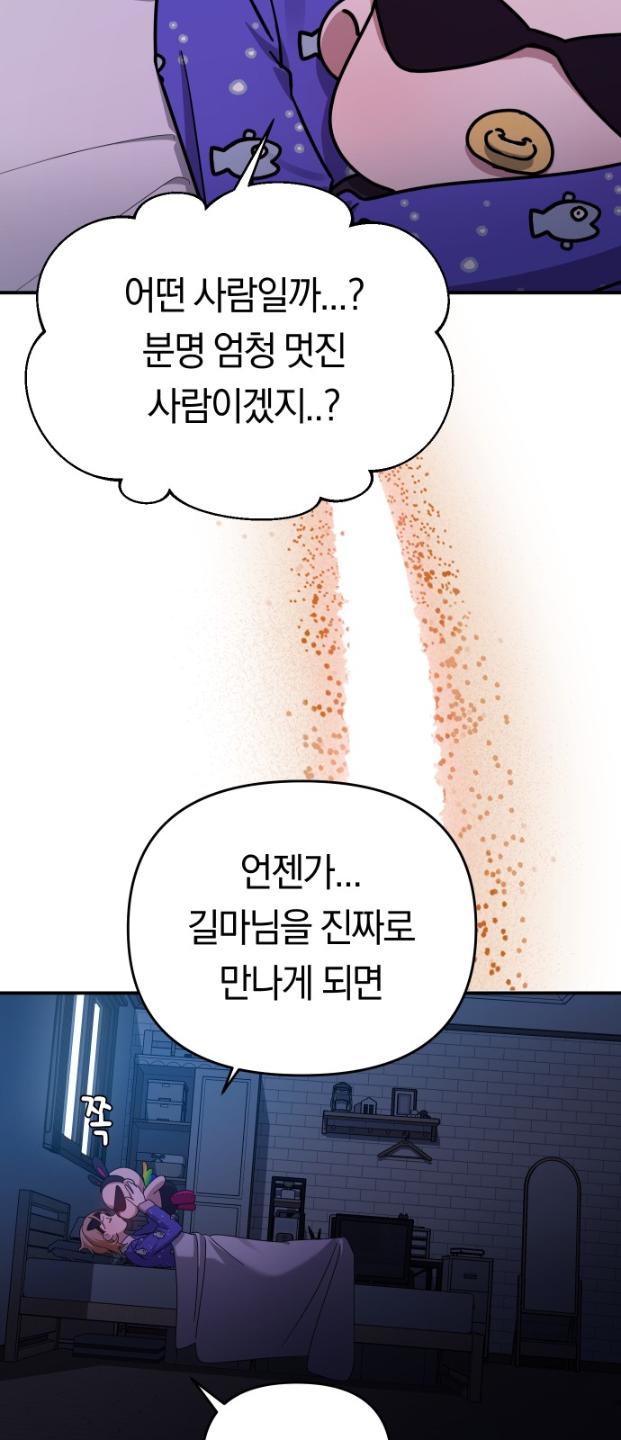 79 페이지