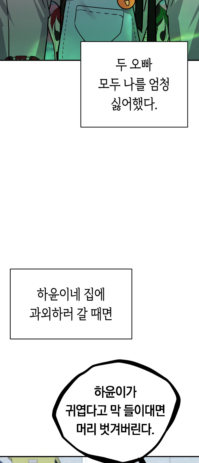 53 페이지