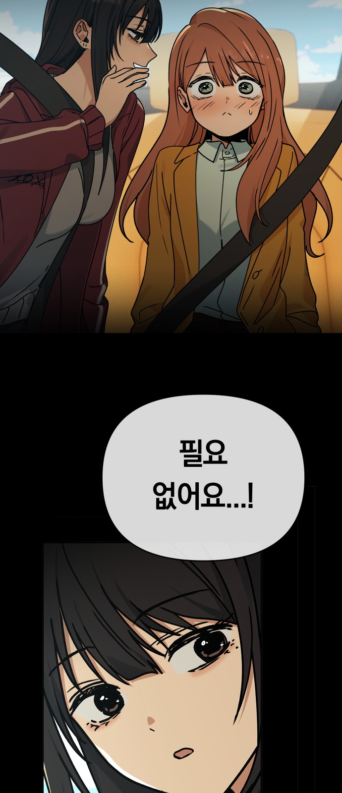 87 페이지