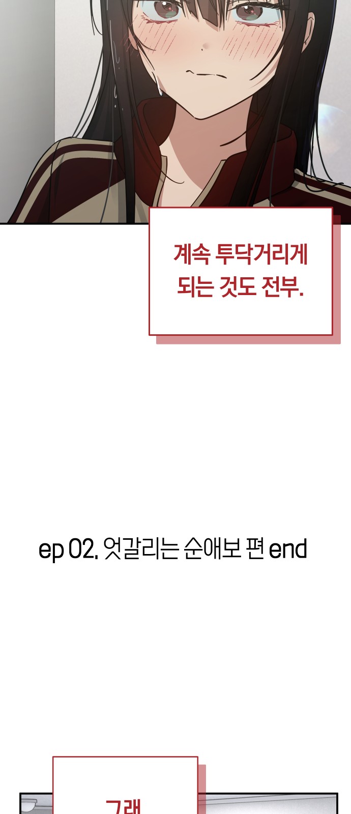 79 페이지