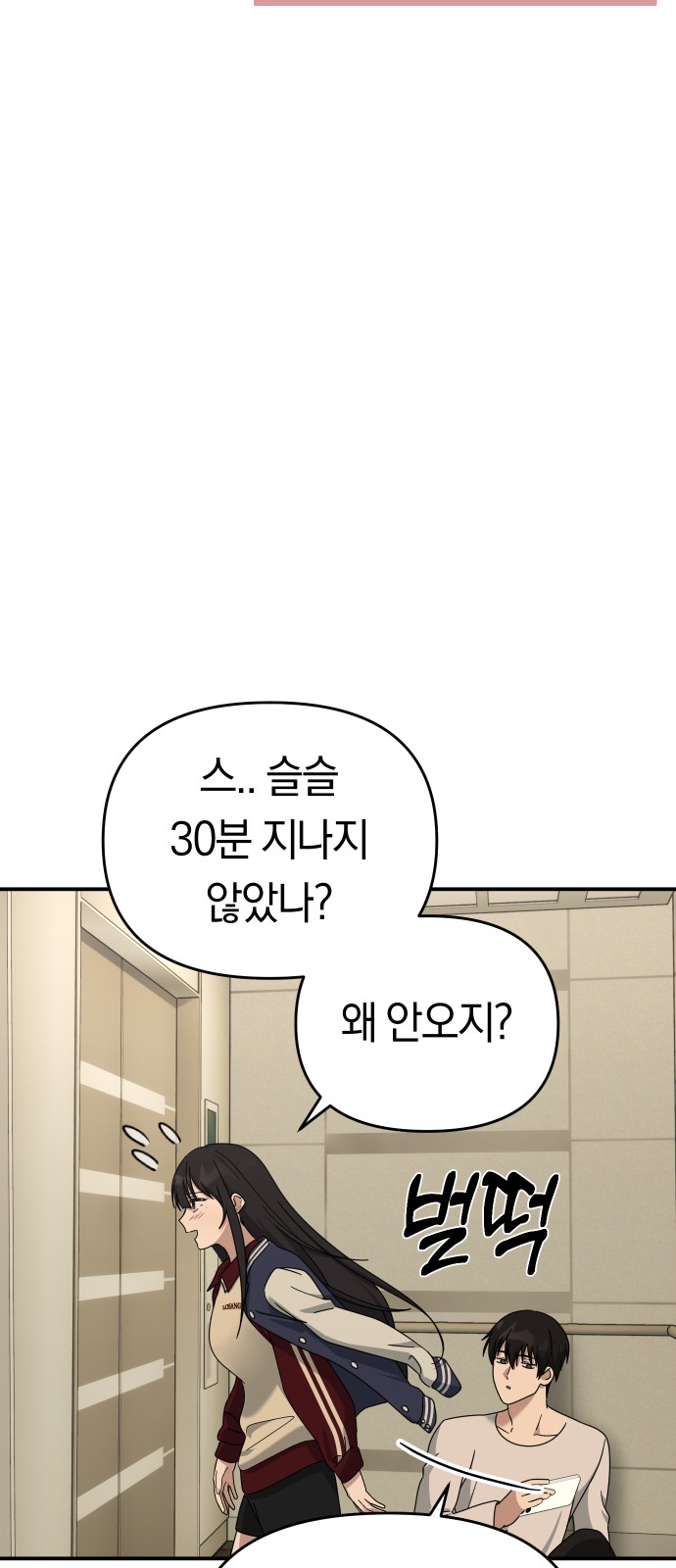 74 페이지