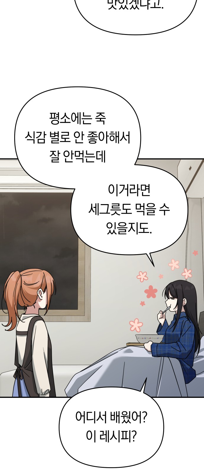 76 페이지