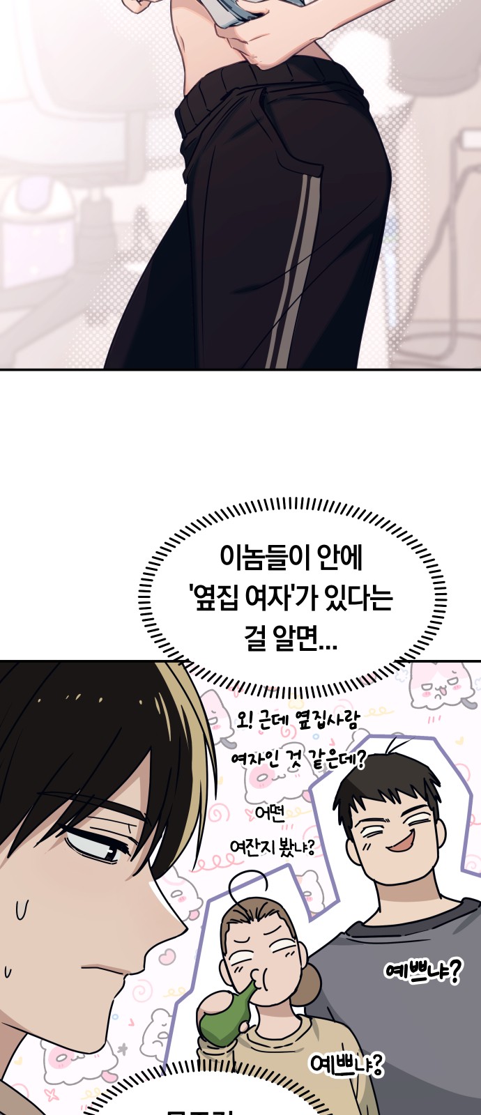 82 페이지