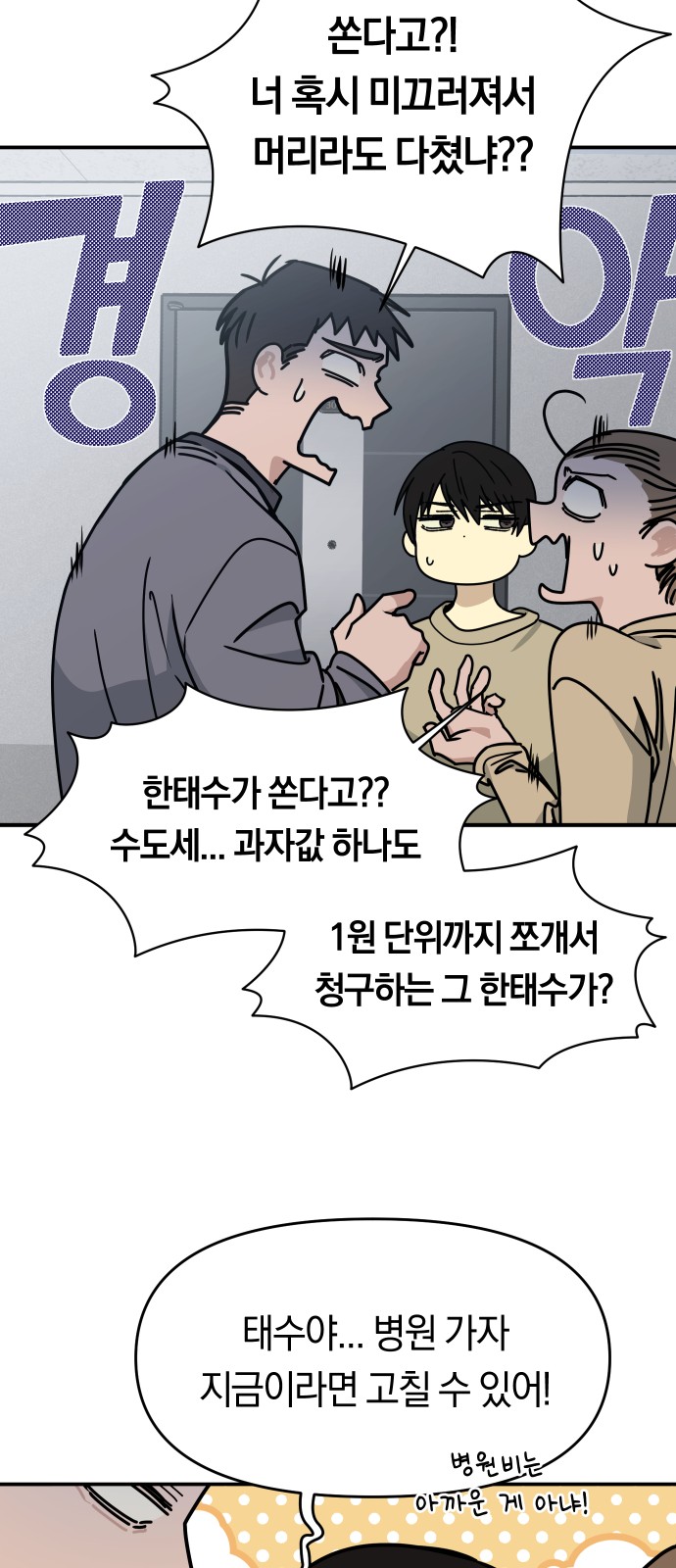 85 페이지