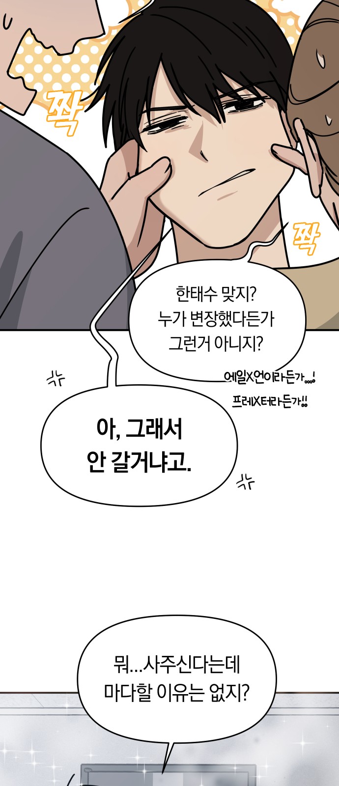86 페이지