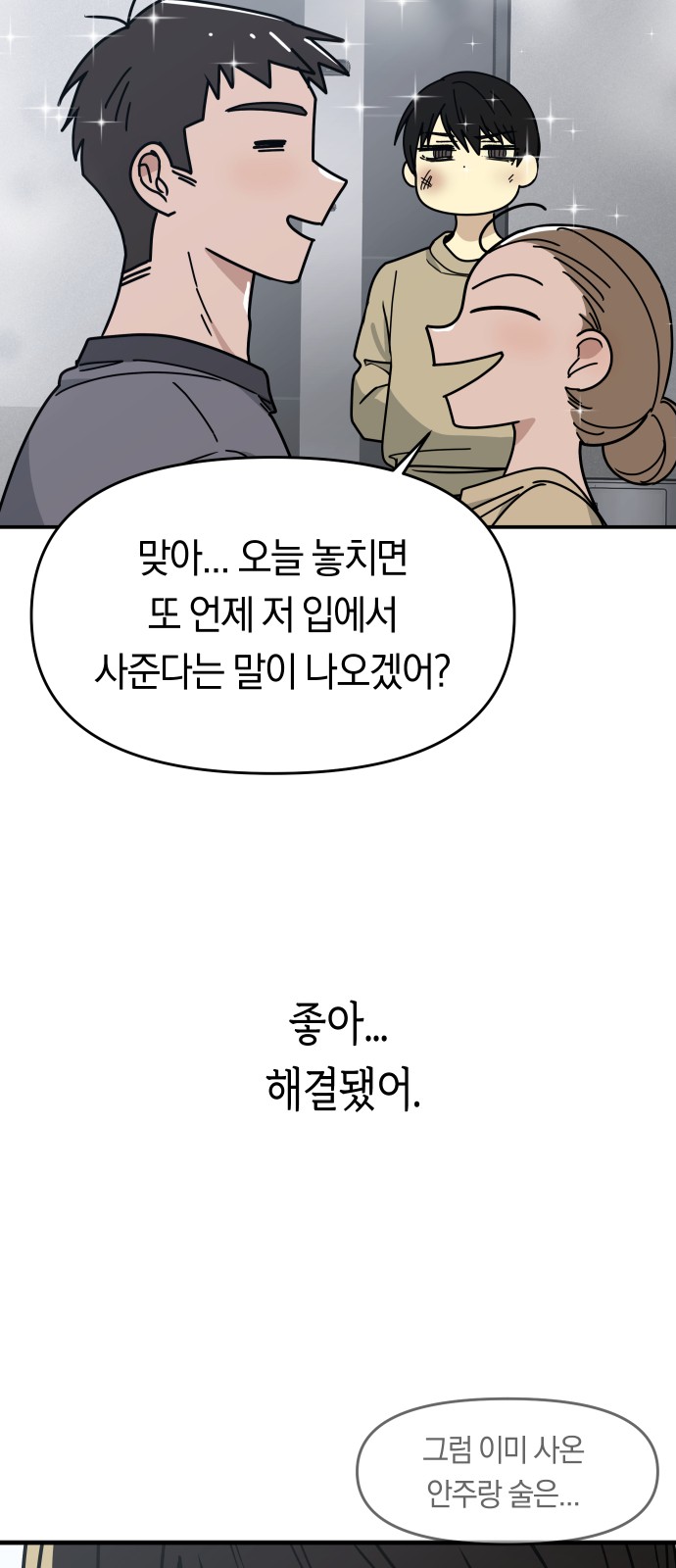 87 페이지
