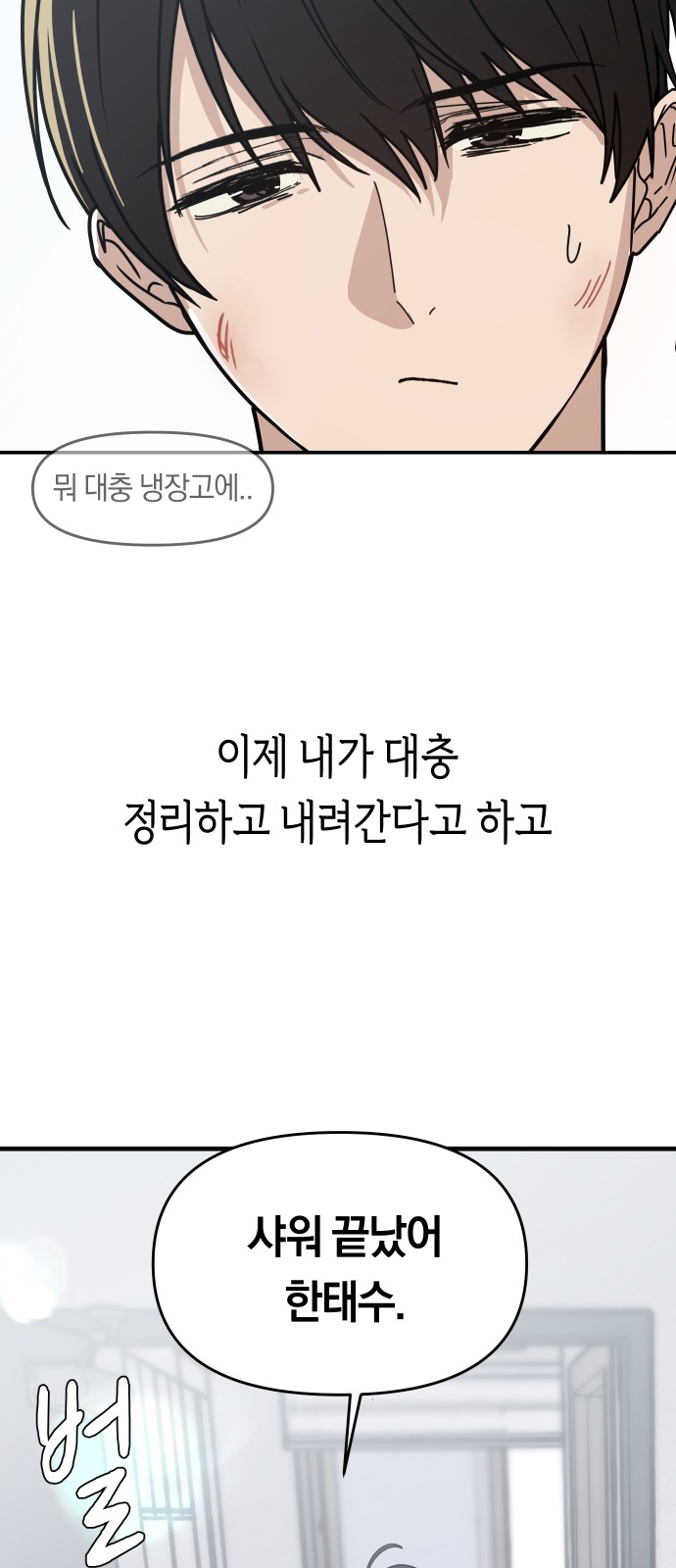 88 페이지