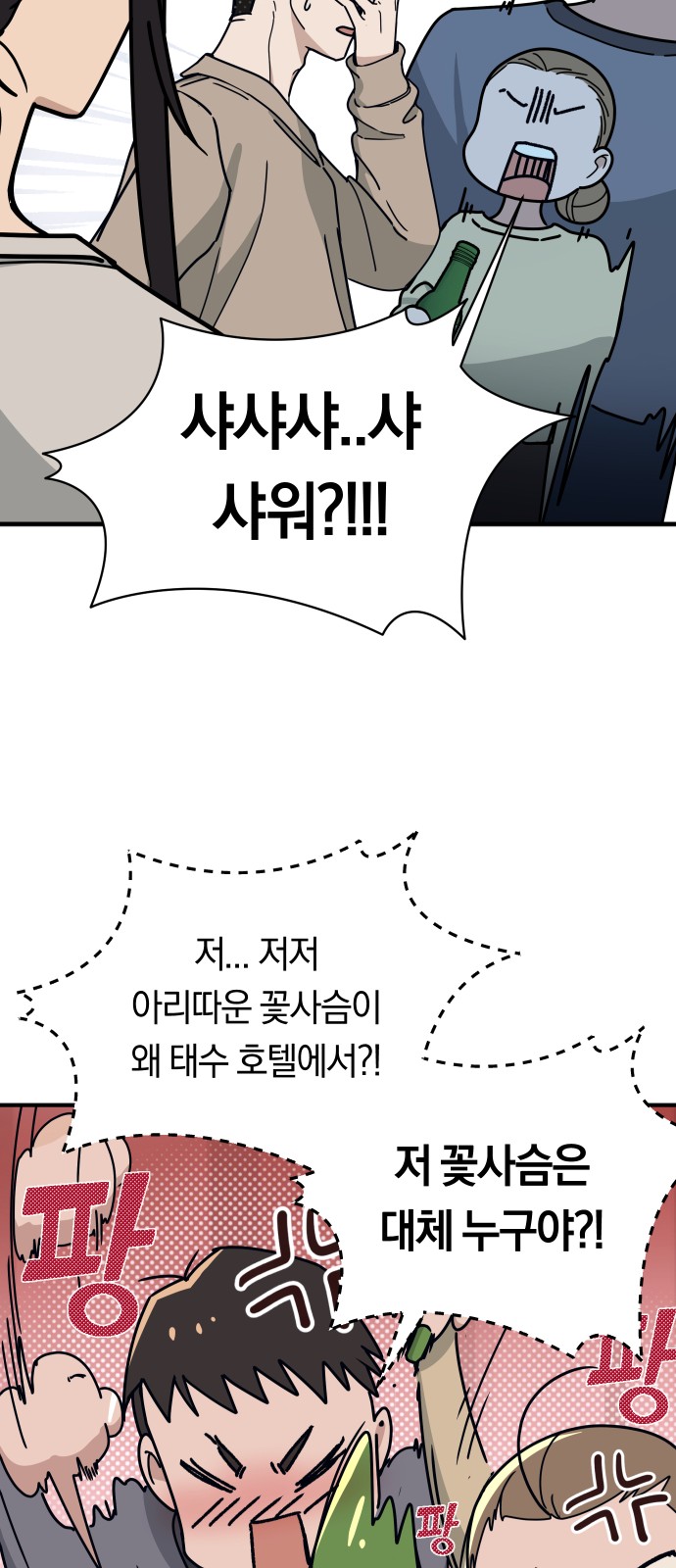 92 페이지