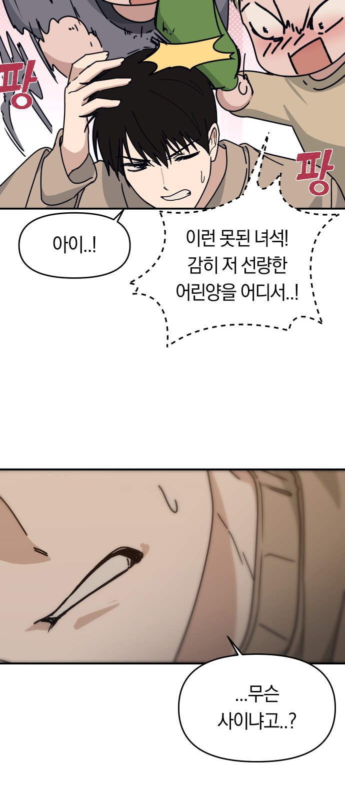 93 페이지