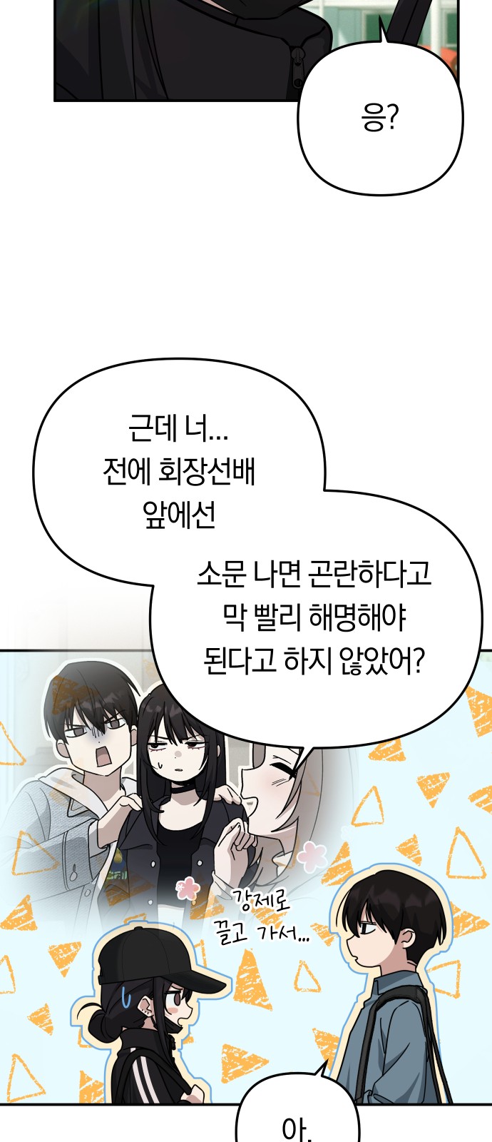 38 페이지