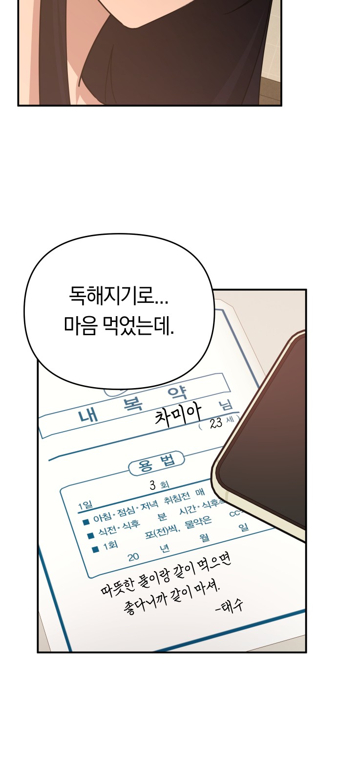 54 페이지