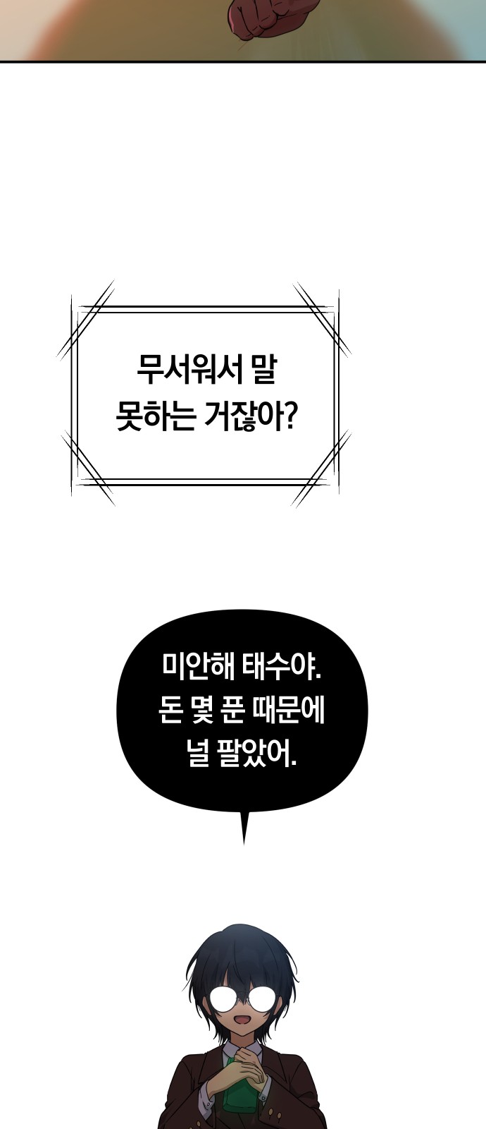 68 페이지