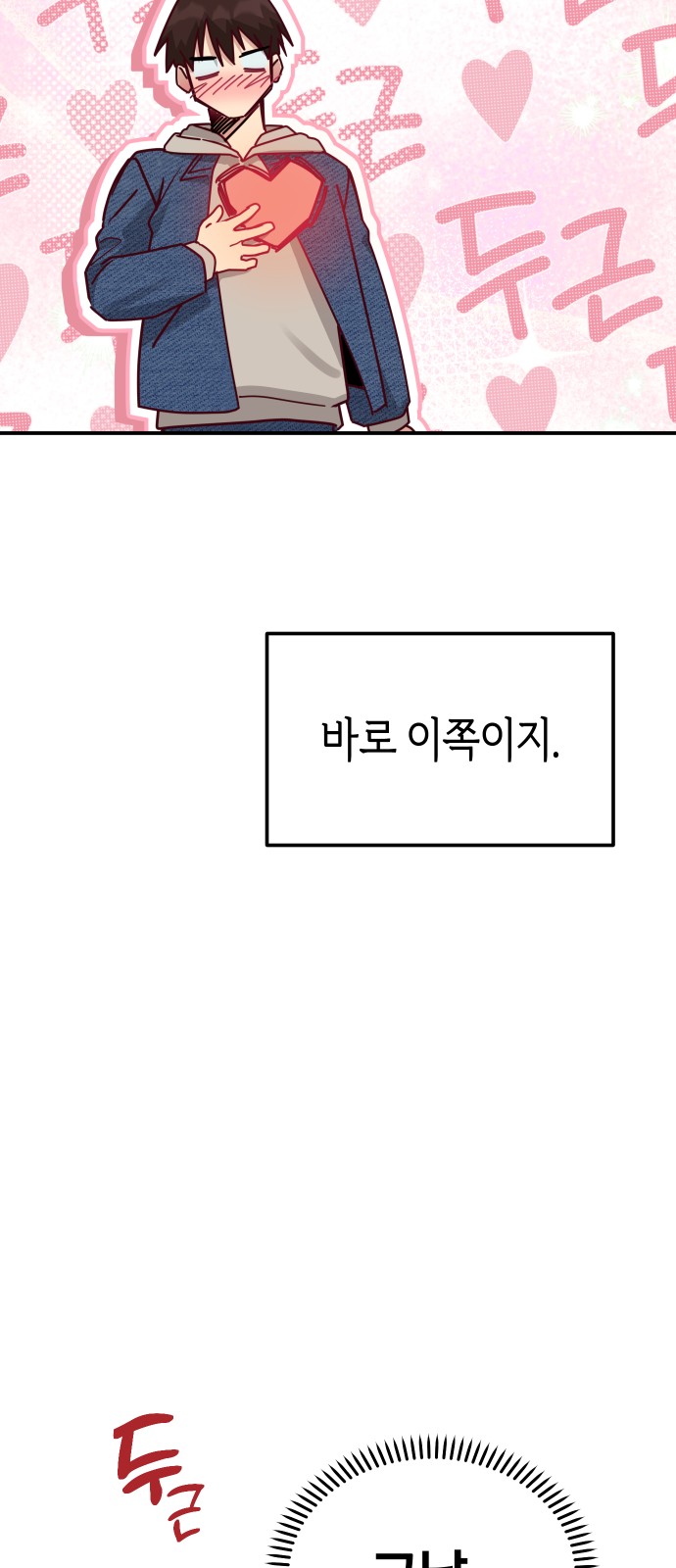 71 페이지