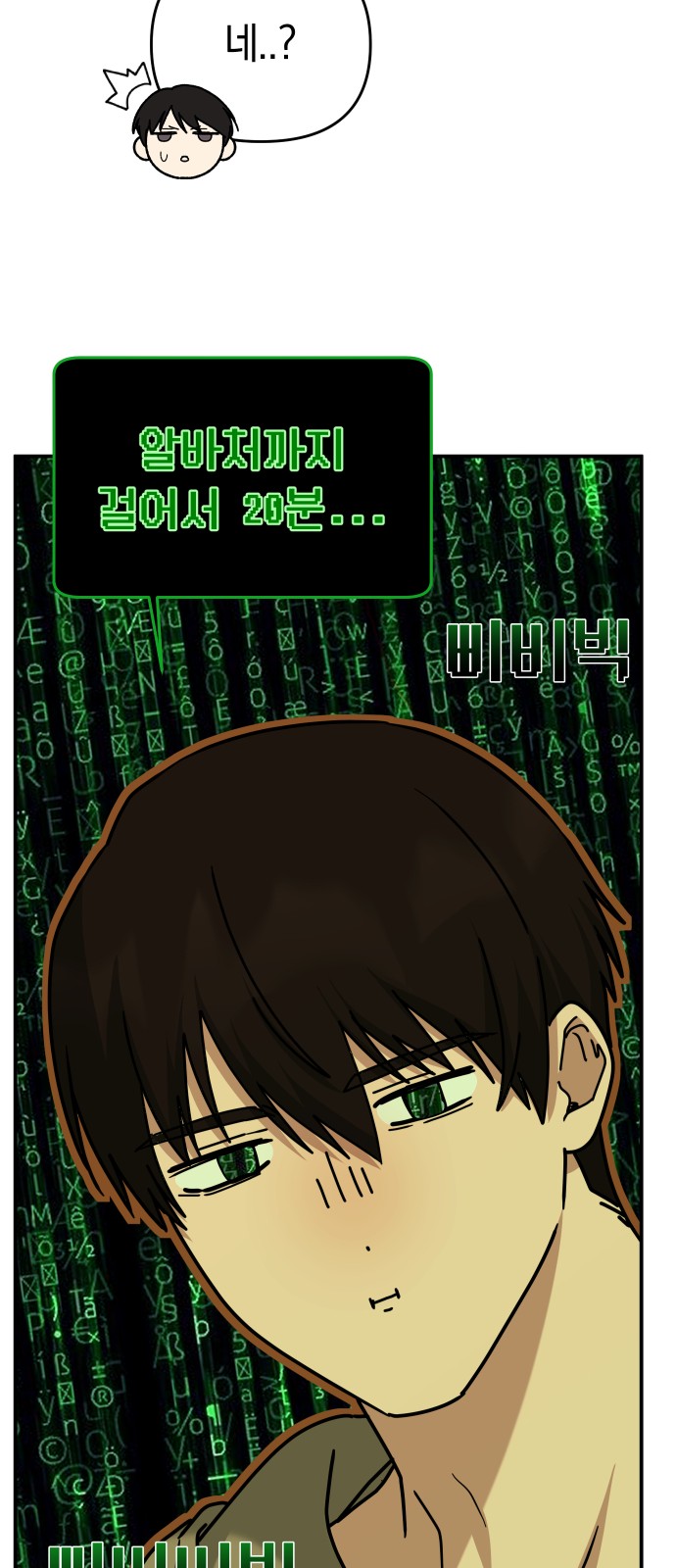 36 페이지