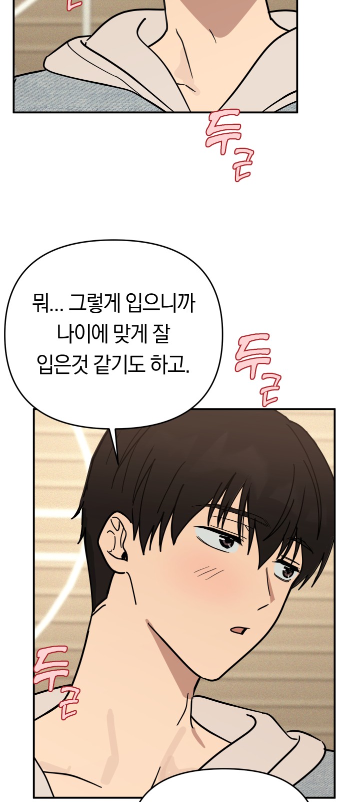 67 페이지