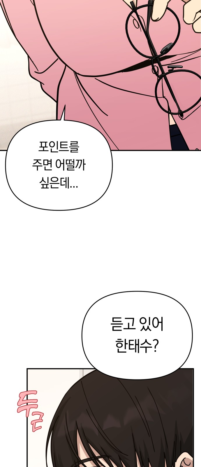 70 페이지