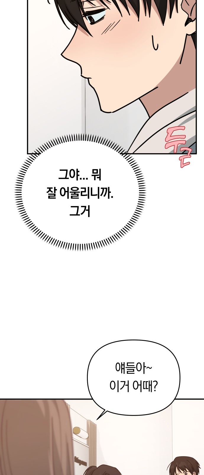 71 페이지