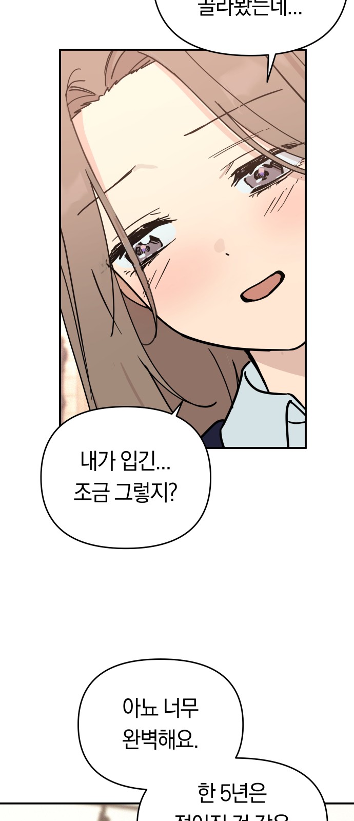 74 페이지