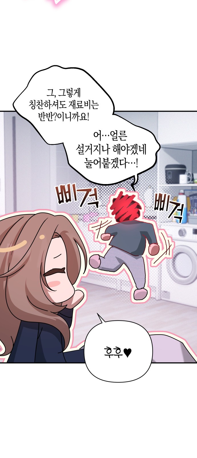 61 페이지
