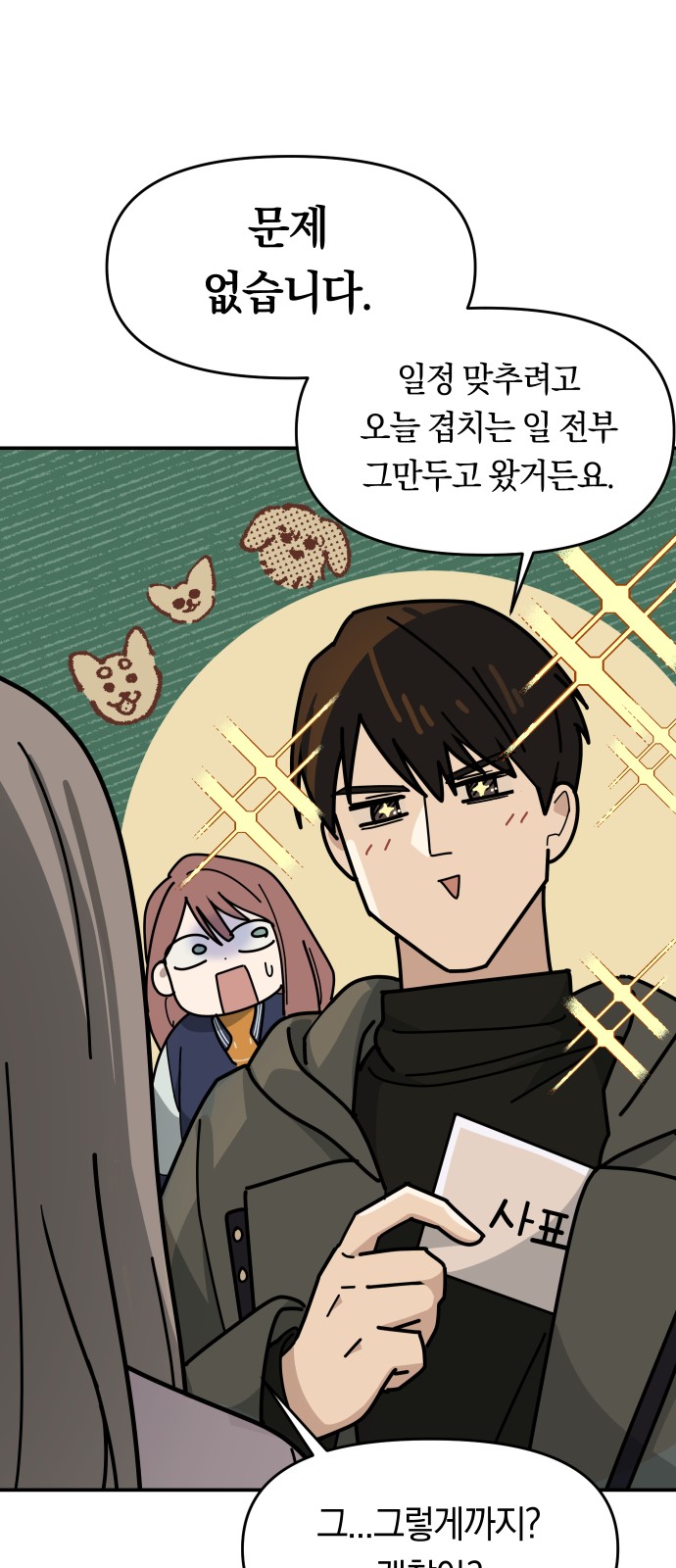 23 페이지