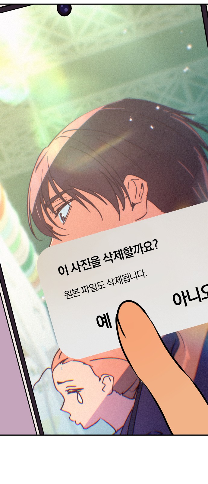 74 페이지