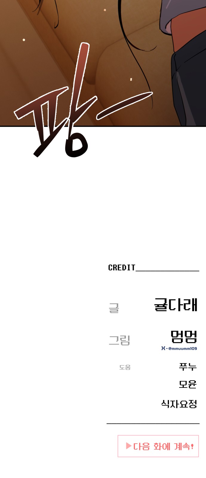 78 페이지