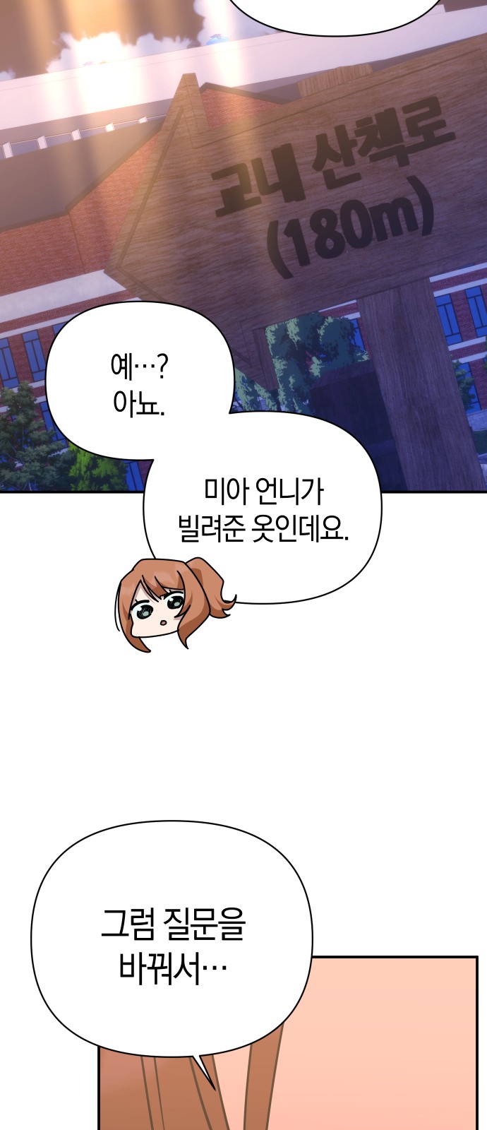 78 페이지