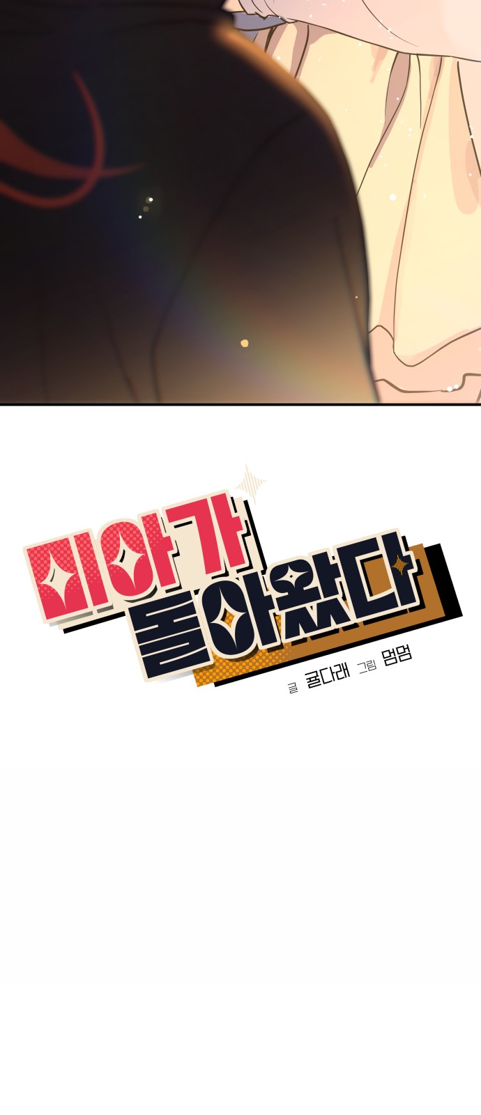 23 페이지