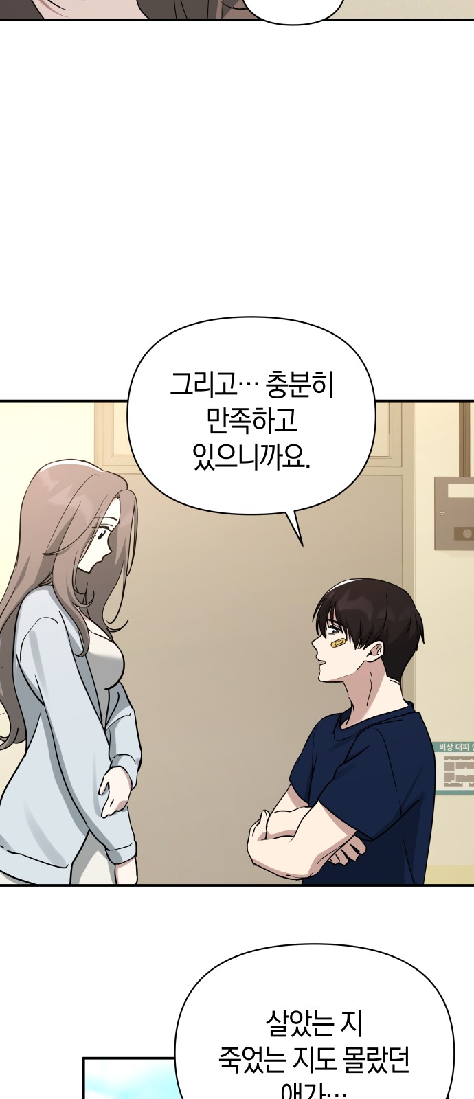 54 페이지