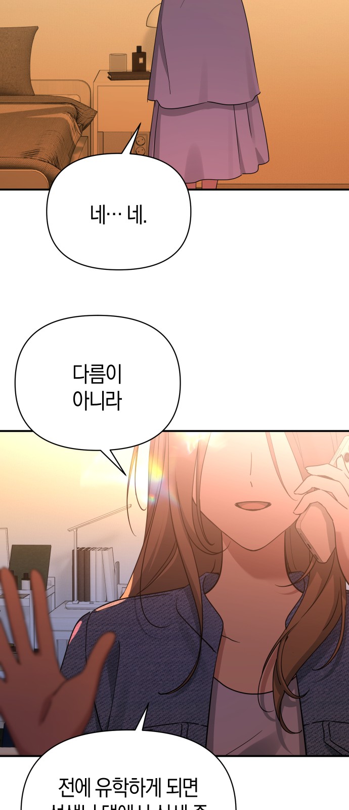 68 페이지