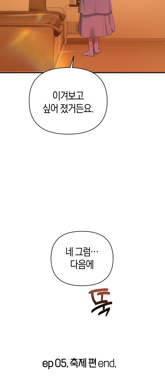 72 페이지