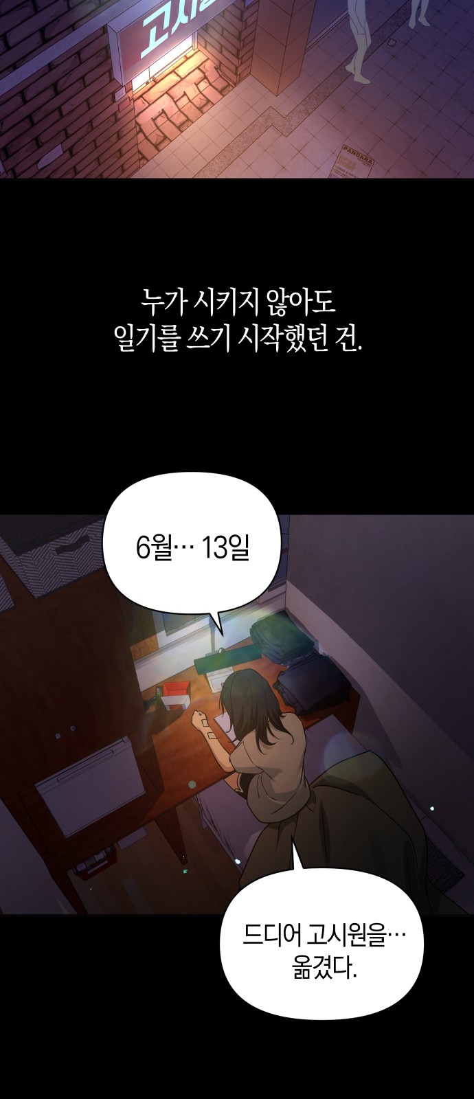 53 페이지