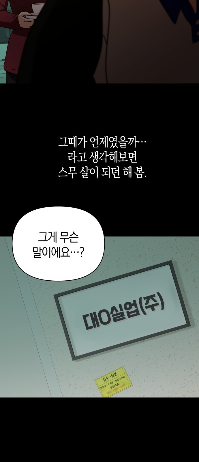 28 페이지