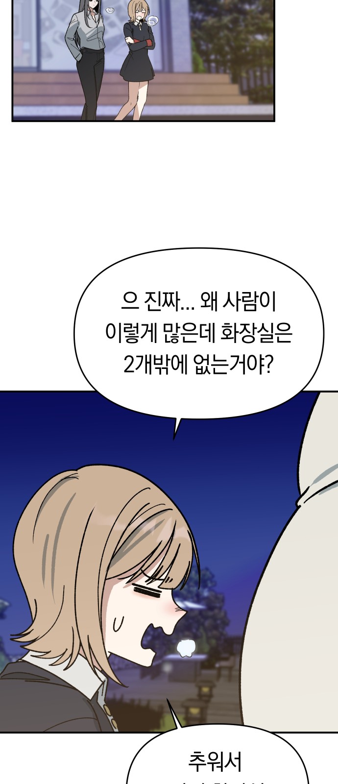 54 페이지