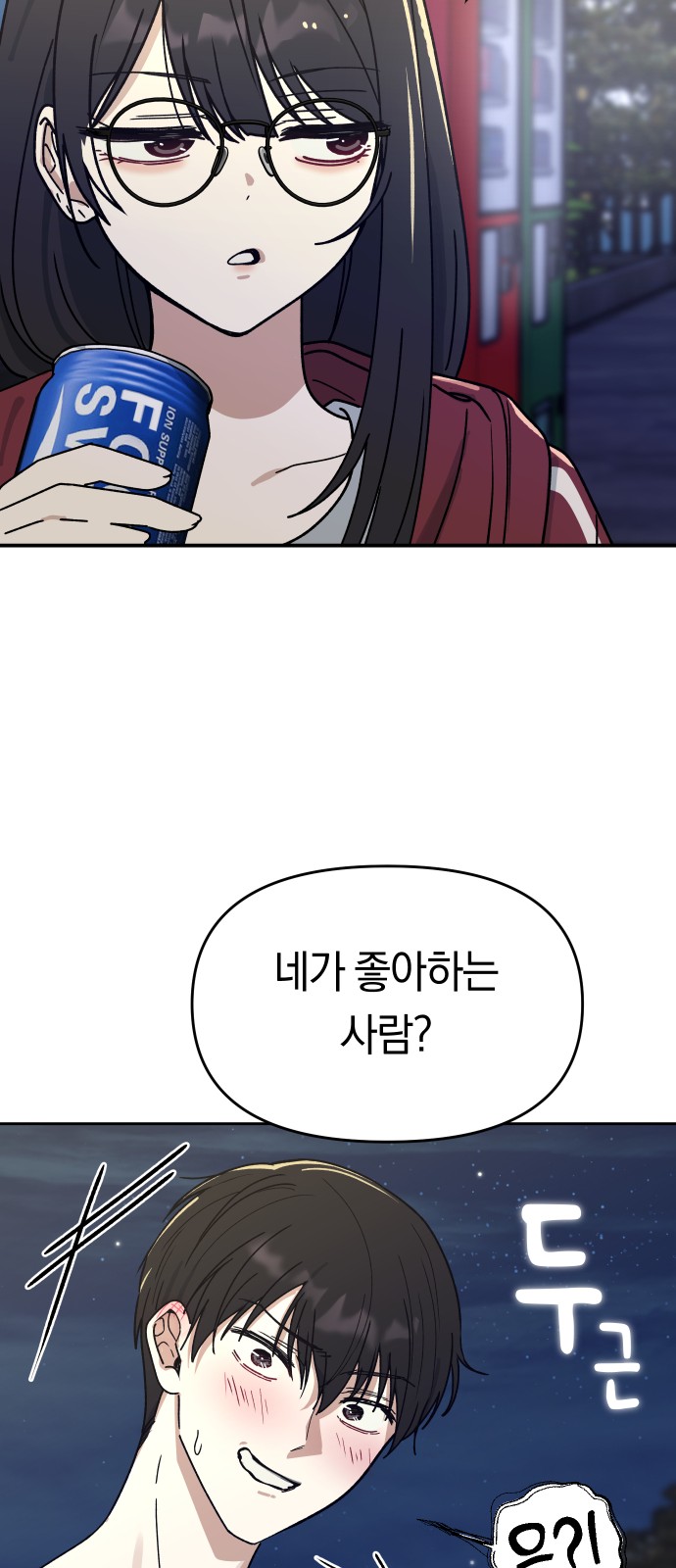 53 페이지