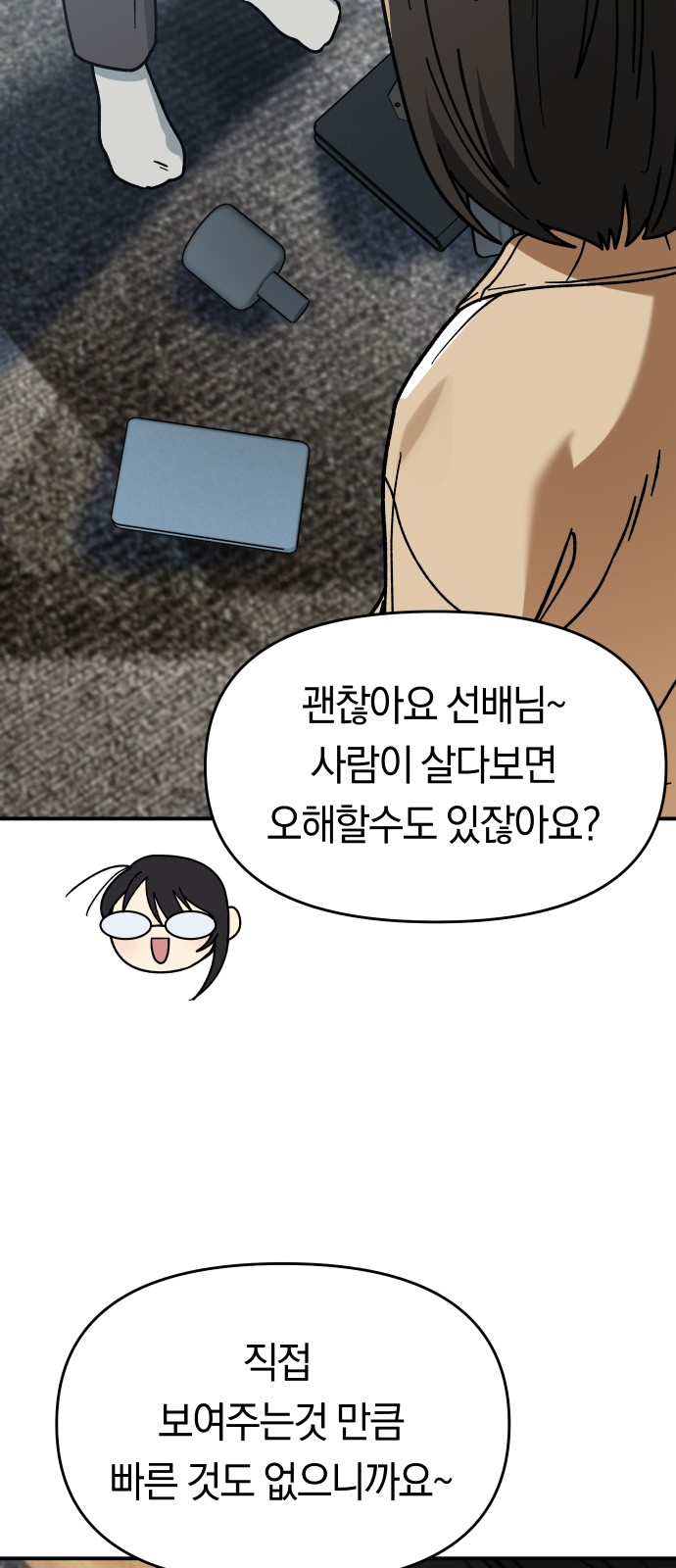53 페이지